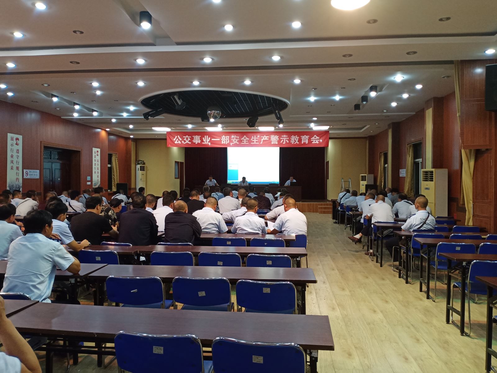 公交集團(tuán)公交事業(yè)一部召開夏季安全行車專題教育會(huì)議